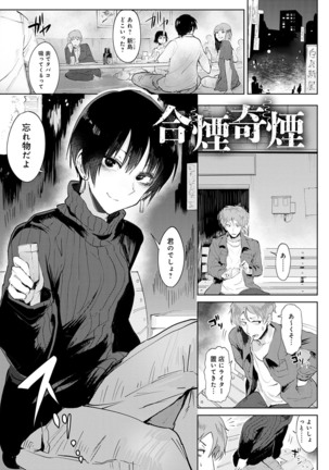 Yingzhou Stray Flower Record Page #84