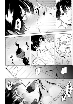 Yingzhou Stray Flower Record Page #91