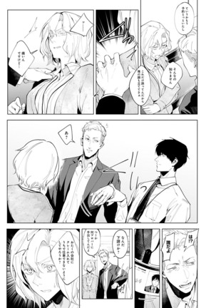 Yingzhou Stray Flower Record Page #202