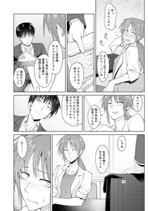 Yingzhou Stray Flower Record Page #47
