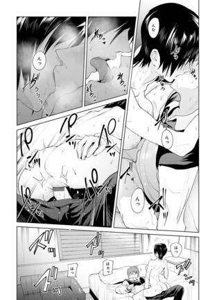 Yingzhou Stray Flower Record Page #25