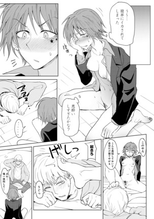 Yingzhou Stray Flower Record Page #140