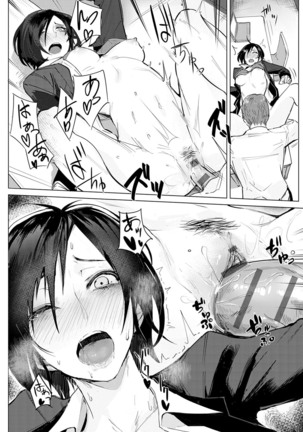 Yingzhou Stray Flower Record Page #81