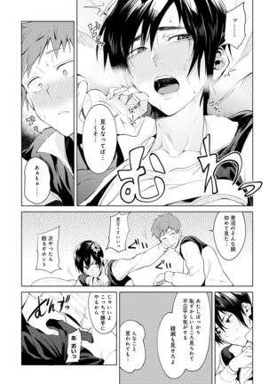Yingzhou Stray Flower Record Page #17