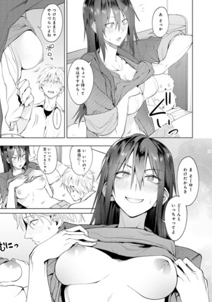 Yingzhou Stray Flower Record Page #184