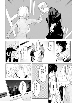 Yingzhou Stray Flower Record Page #203