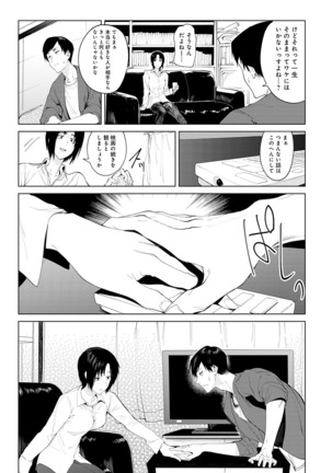 Yingzhou Stray Flower Record Page #112