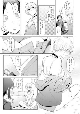 Yingzhou Stray Flower Record Page #158