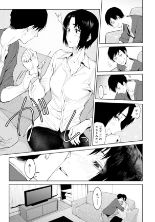Yingzhou Stray Flower Record Page #114