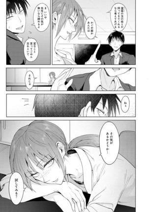 Yingzhou Stray Flower Record Page #48