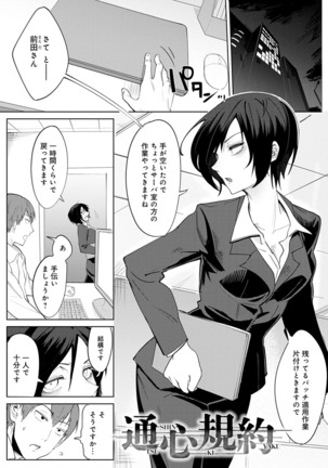 Yingzhou Stray Flower Record Page #64