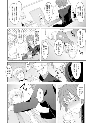 Yingzhou Stray Flower Record Page #133