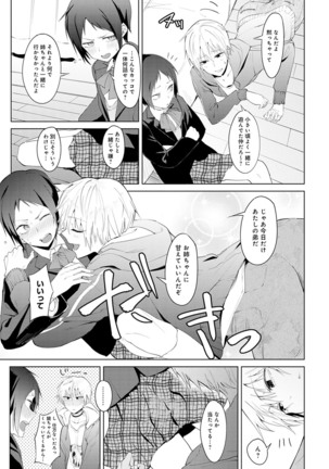 Yingzhou Stray Flower Record Page #156
