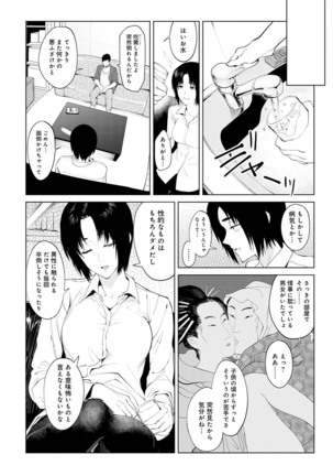 Yingzhou Stray Flower Record Page #111