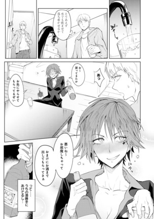 Yingzhou Stray Flower Record Page #132