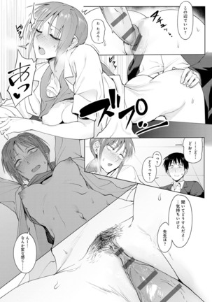 Yingzhou Stray Flower Record Page #55