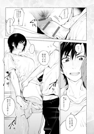 Yingzhou Stray Flower Record Page #36