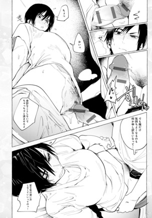 Yingzhou Stray Flower Record Page #37