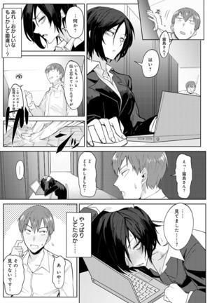 Yingzhou Stray Flower Record Page #68