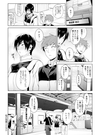 Yingzhou Stray Flower Record Page #33