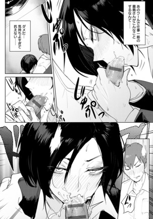 Yingzhou Stray Flower Record Page #71