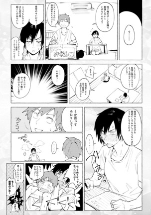 Yingzhou Stray Flower Record Page #43