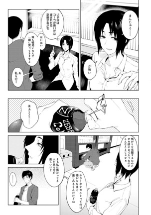 Yingzhou Stray Flower Record Page #108