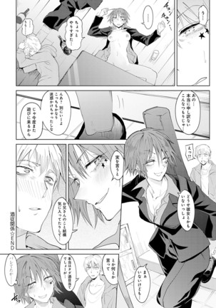 Yingzhou Stray Flower Record Page #151