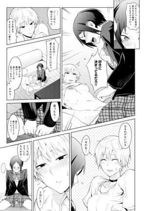 Yingzhou Stray Flower Record Page #166