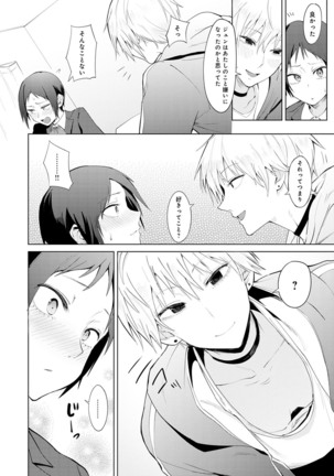 Yingzhou Stray Flower Record Page #157