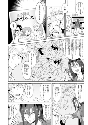 Yingzhou Stray Flower Record Page #181
