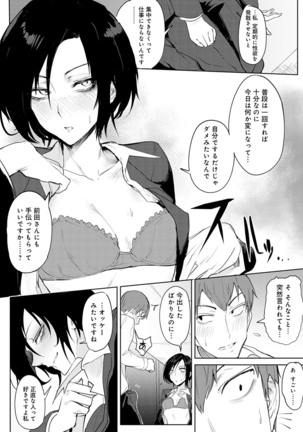 Yingzhou Stray Flower Record Page #73