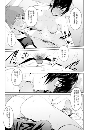 Yingzhou Stray Flower Record Page #20