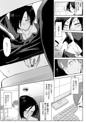 Yingzhou Stray Flower Record Page #66