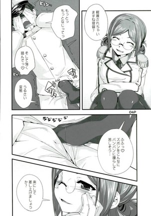 Onegai Katori-san - Page 3