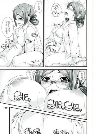 Onegai Katori-san - Page 12