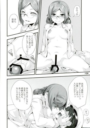 Onegai Katori-san - Page 9