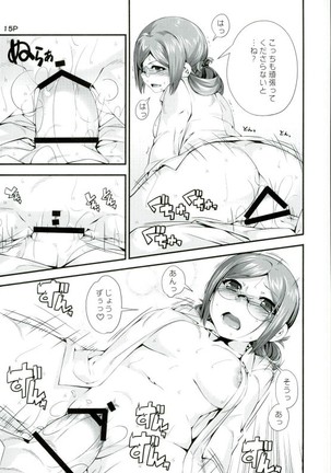 Onegai Katori-san - Page 14