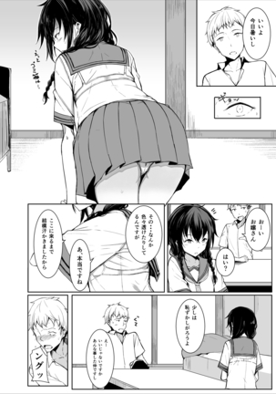 Kouhai-chan ni Eroi Koto sareru Hon2 - Page 3