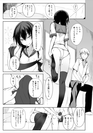 Kouhai-chan ni Eroi Koto sareru Hon2 - Page 12