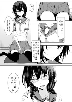 Kouhai-chan ni Eroi Koto sareru Hon2 - Page 4