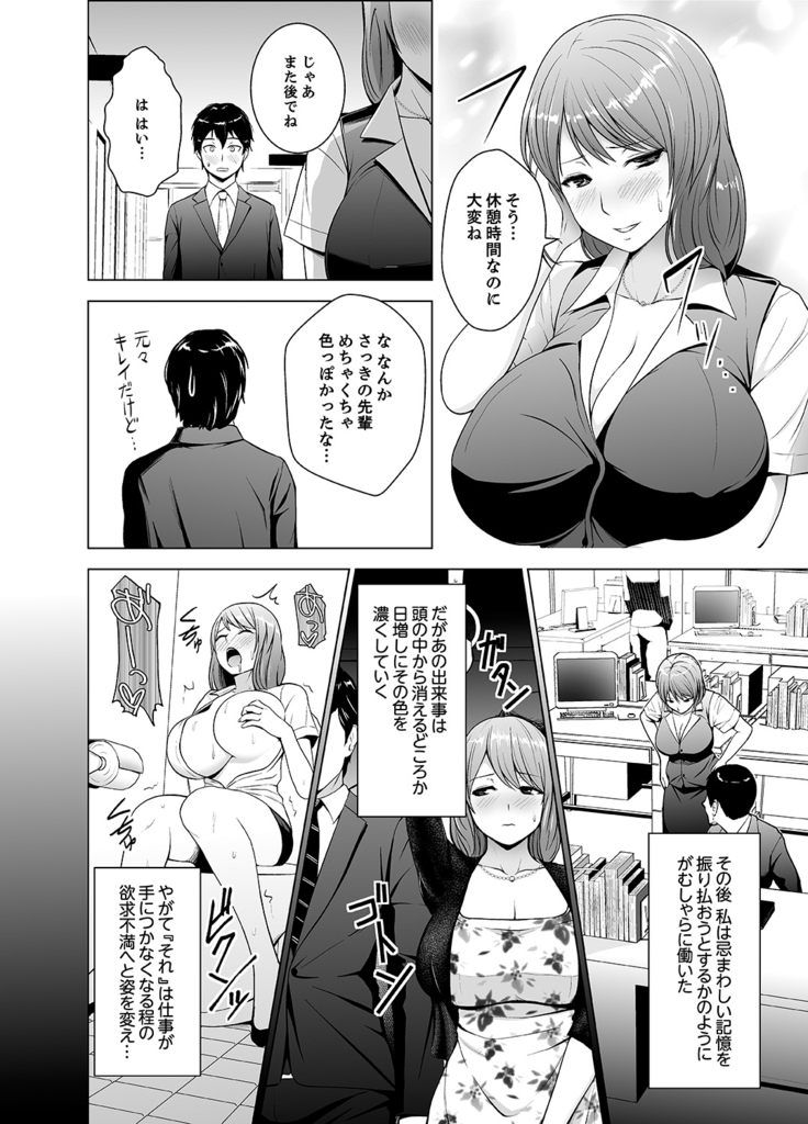 Nuresugi Onee-san no Asoko o Muichaimashita Ch. 1-3