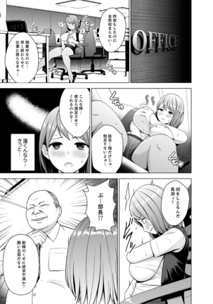 Nuresugi Onee-san no Asoko o Muichaimashita Ch. 1-3 Page #76