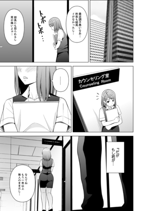 Nuresugi Onee-san no Asoko o Muichaimashita Ch. 1-3 - Page 131