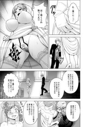 Nuresugi Onee-san no Asoko o Muichaimashita Ch. 1-3 Page #121