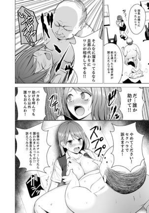 Nuresugi Onee-san no Asoko o Muichaimashita Ch. 1-3 - Page 77