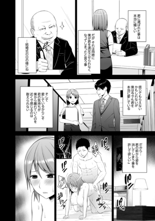 Nuresugi Onee-san no Asoko o Muichaimashita Ch. 1-3 Page #130