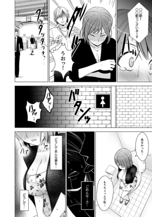 Nuresugi Onee-san no Asoko o Muichaimashita Ch. 1-3 Page #18