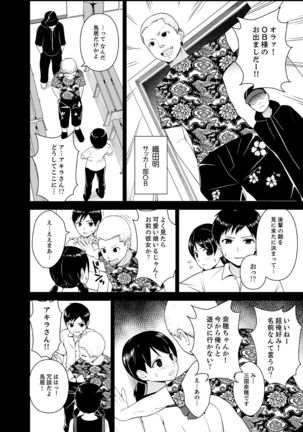 Nuresugi Onee-san no Asoko o Muichaimashita Ch. 1-3 Page #96