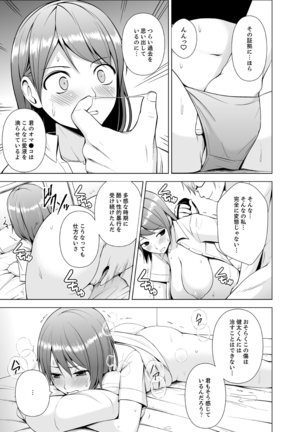 Nuresugi Onee-san no Asoko o Muichaimashita Ch. 1-3 Page #109